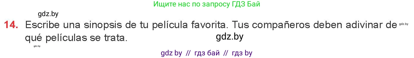 Испанский язык, 8 класс Учебник, авторы: Цыбулева Татьяна Эдуардовна, Пушкина Ольга Александровна, издательство Издательский центр БГУ, Минск, 2016, оранжевого цвета, страница 125, номер 14, Условие