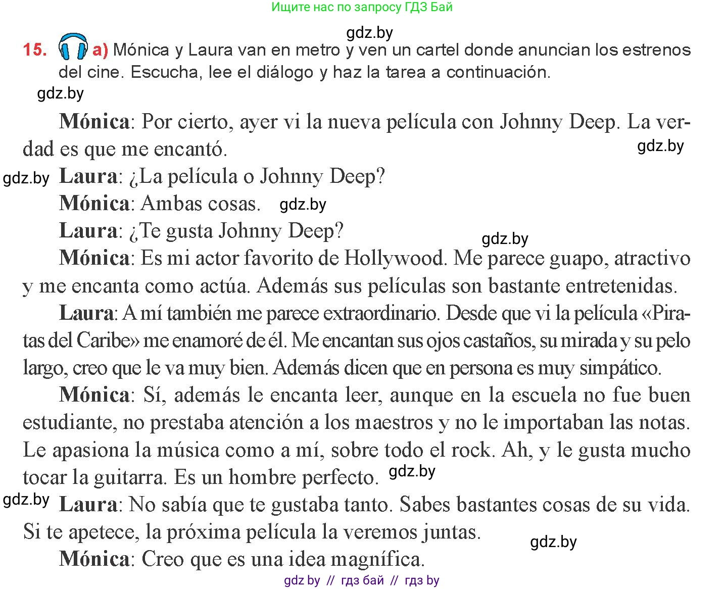 Испанский язык, 8 класс Учебник, авторы: Цыбулева Татьяна Эдуардовна, Пушкина Ольга Александровна, издательство Издательский центр БГУ, Минск, 2016, оранжевого цвета, страница 125, номер 15, Условие