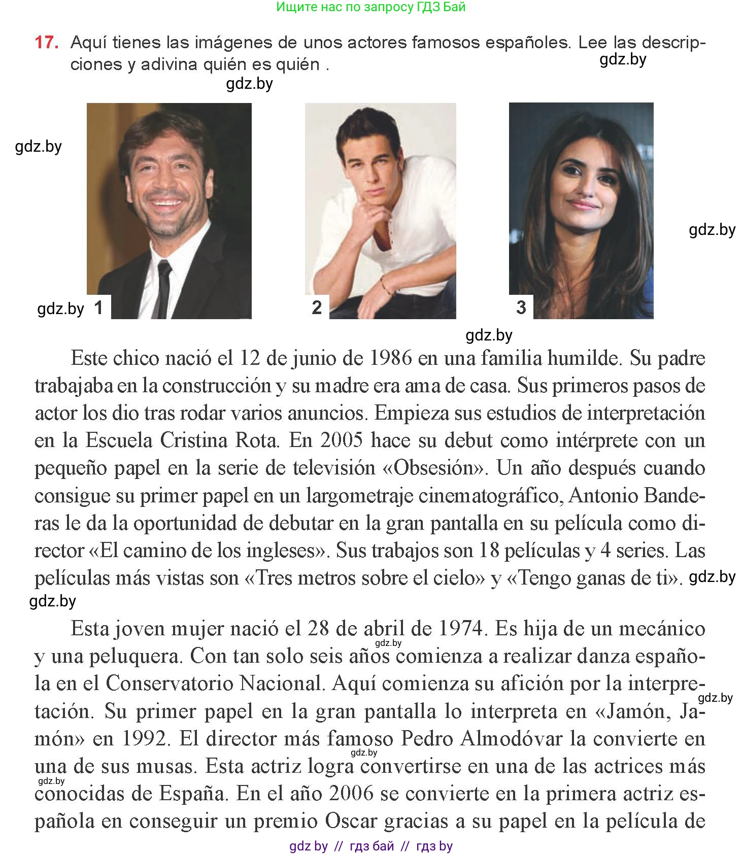 Испанский язык, 8 класс Учебник, авторы: Цыбулева Татьяна Эдуардовна, Пушкина Ольга Александровна, издательство Издательский центр БГУ, Минск, 2016, оранжевого цвета, страница 126, номер 17, Условие