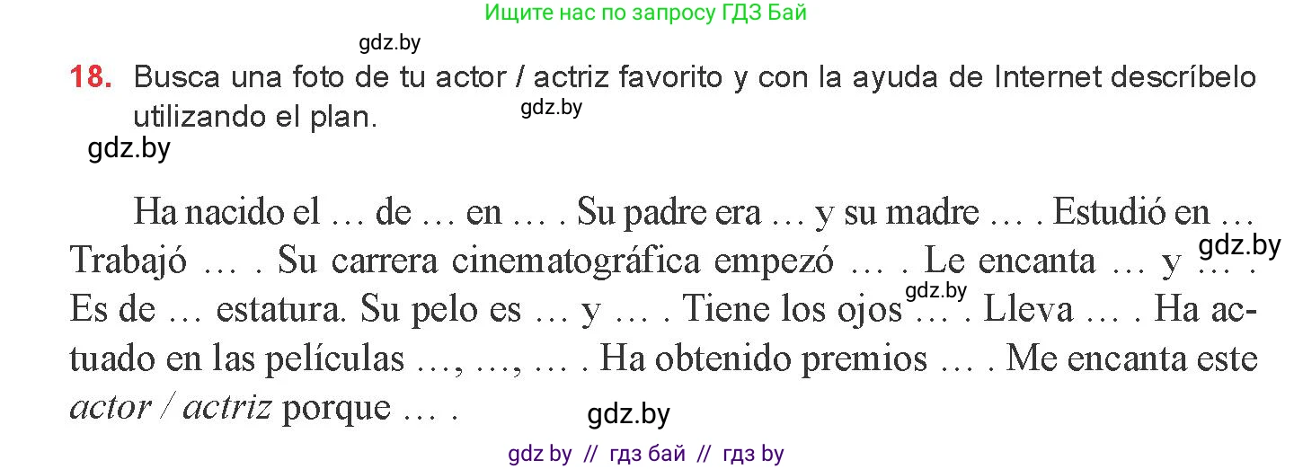 Испанский язык, 8 класс Учебник, авторы: Цыбулева Татьяна Эдуардовна, Пушкина Ольга Александровна, издательство Издательский центр БГУ, Минск, 2016, оранжевого цвета, страница 127, номер 18, Условие