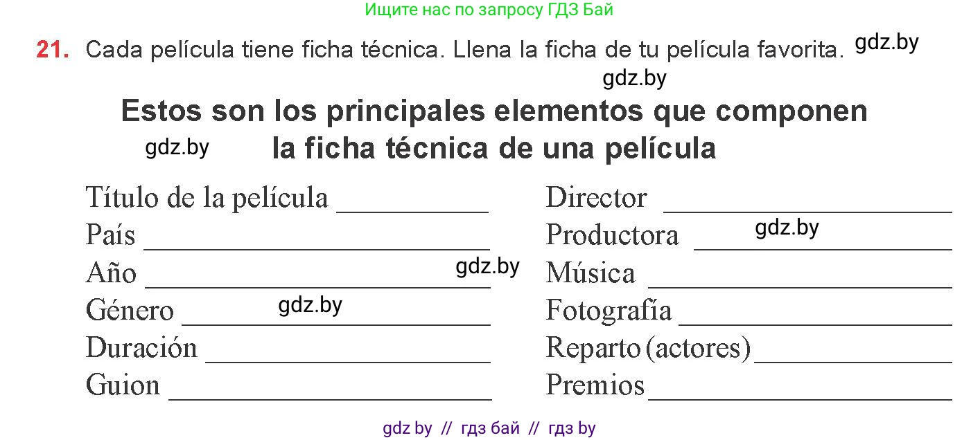 Испанский язык, 8 класс Учебник, авторы: Цыбулева Татьяна Эдуардовна, Пушкина Ольга Александровна, издательство Издательский центр БГУ, Минск, 2016, оранжевого цвета, страница 128, номер 21, Условие