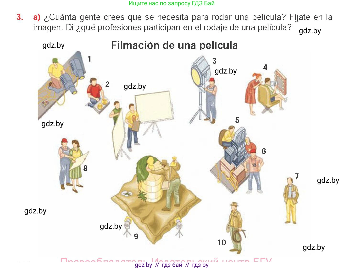 Испанский язык, 8 класс Учебник, авторы: Цыбулева Татьяна Эдуардовна, Пушкина Ольга Александровна, издательство Издательский центр БГУ, Минск, 2016, оранжевого цвета, страница 118, номер 3, Условие