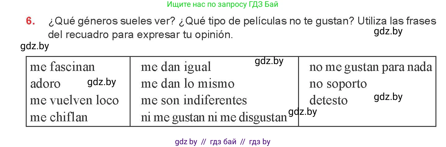 Испанский язык, 8 класс Учебник, авторы: Цыбулева Татьяна Эдуардовна, Пушкина Ольга Александровна, издательство Издательский центр БГУ, Минск, 2016, оранжевого цвета, страница 120, номер 6, Условие