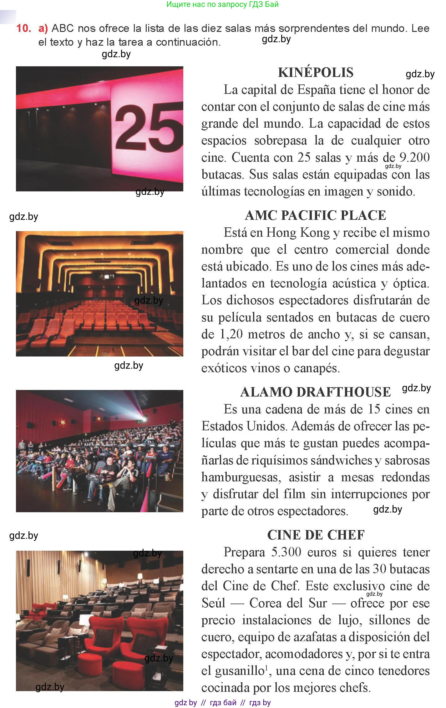 Испанский язык, 8 класс Учебник, авторы: Цыбулева Татьяна Эдуардовна, Пушкина Ольга Александровна, издательство Издательский центр БГУ, Минск, 2016, оранжевого цвета, страница 134, номер 10, Условие