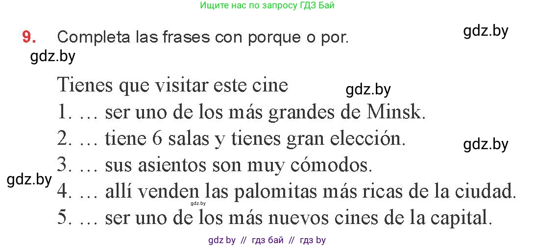 Испанский язык, 8 класс Учебник, авторы: Цыбулева Татьяна Эдуардовна, Пушкина Ольга Александровна, издательство Издательский центр БГУ, Минск, 2016, оранжевого цвета, страница 133, номер 9, Условие