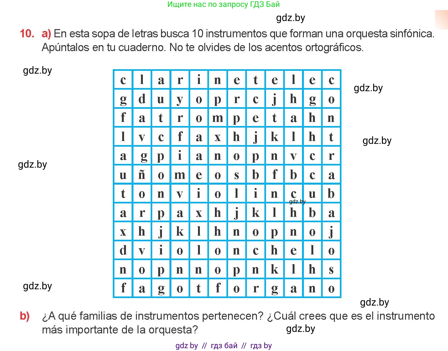 Испанский язык, 8 класс Учебник, авторы: Цыбулева Татьяна Эдуардовна, Пушкина Ольга Александровна, издательство Издательский центр БГУ, Минск, 2016, оранжевого цвета, страница 141, номер 10, Условие
