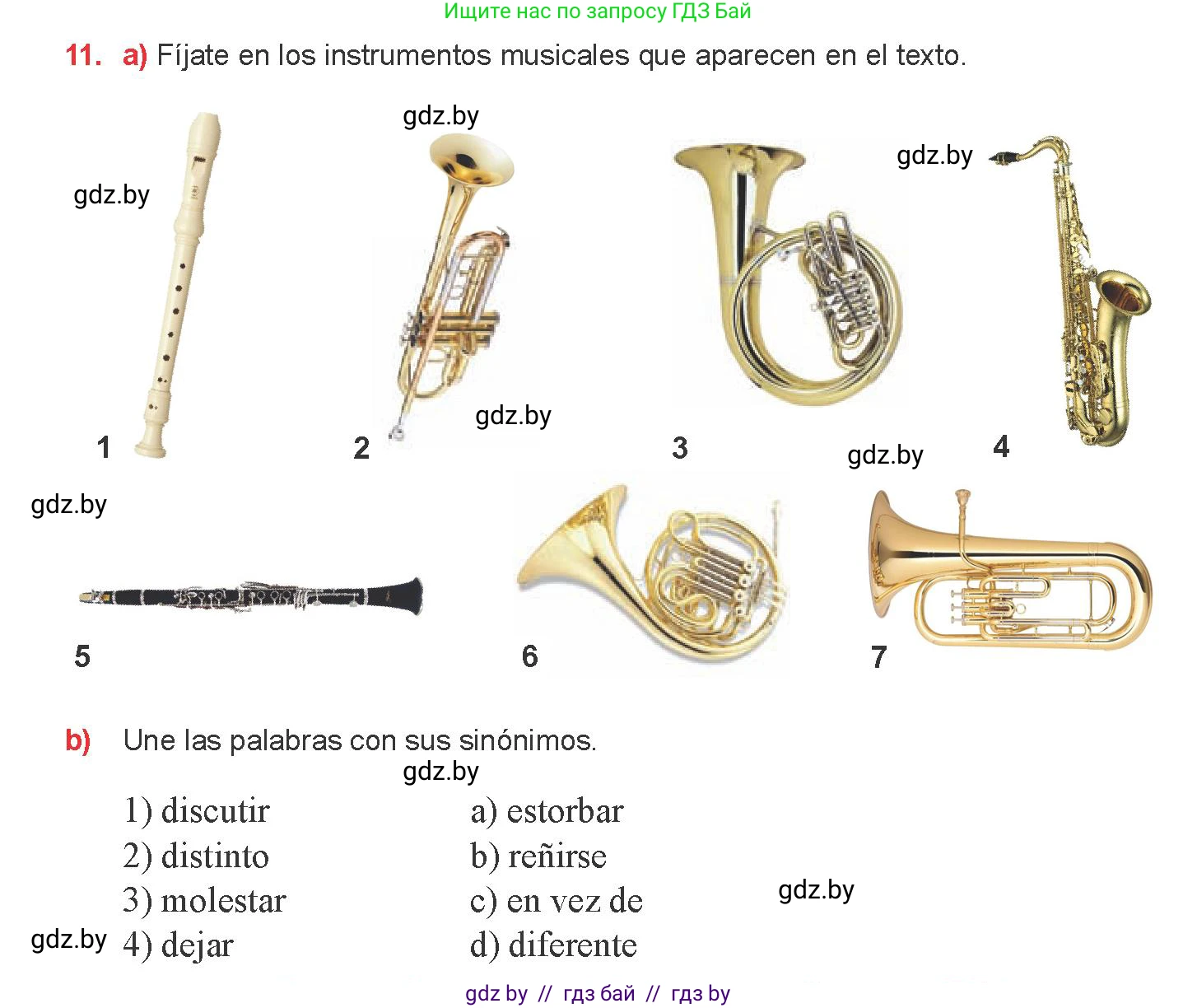 Испанский язык, 8 класс Учебник, авторы: Цыбулева Татьяна Эдуардовна, Пушкина Ольга Александровна, издательство Издательский центр БГУ, Минск, 2016, оранжевого цвета, страница 141, номер 11, Условие