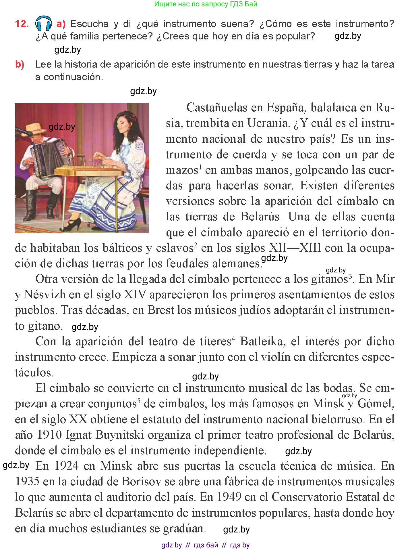 Испанский язык, 8 класс Учебник, авторы: Цыбулева Татьяна Эдуардовна, Пушкина Ольга Александровна, издательство Издательский центр БГУ, Минск, 2016, оранжевого цвета, страница 144, номер 12, Условие