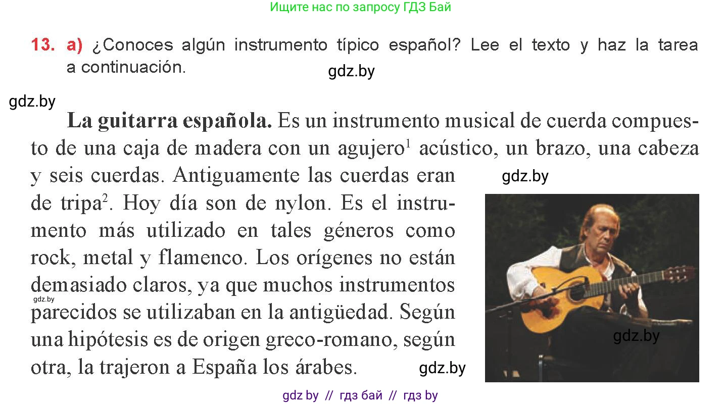 Испанский язык, 8 класс Учебник, авторы: Цыбулева Татьяна Эдуардовна, Пушкина Ольга Александровна, издательство Издательский центр БГУ, Минск, 2016, оранжевого цвета, страница 145, номер 13, Условие