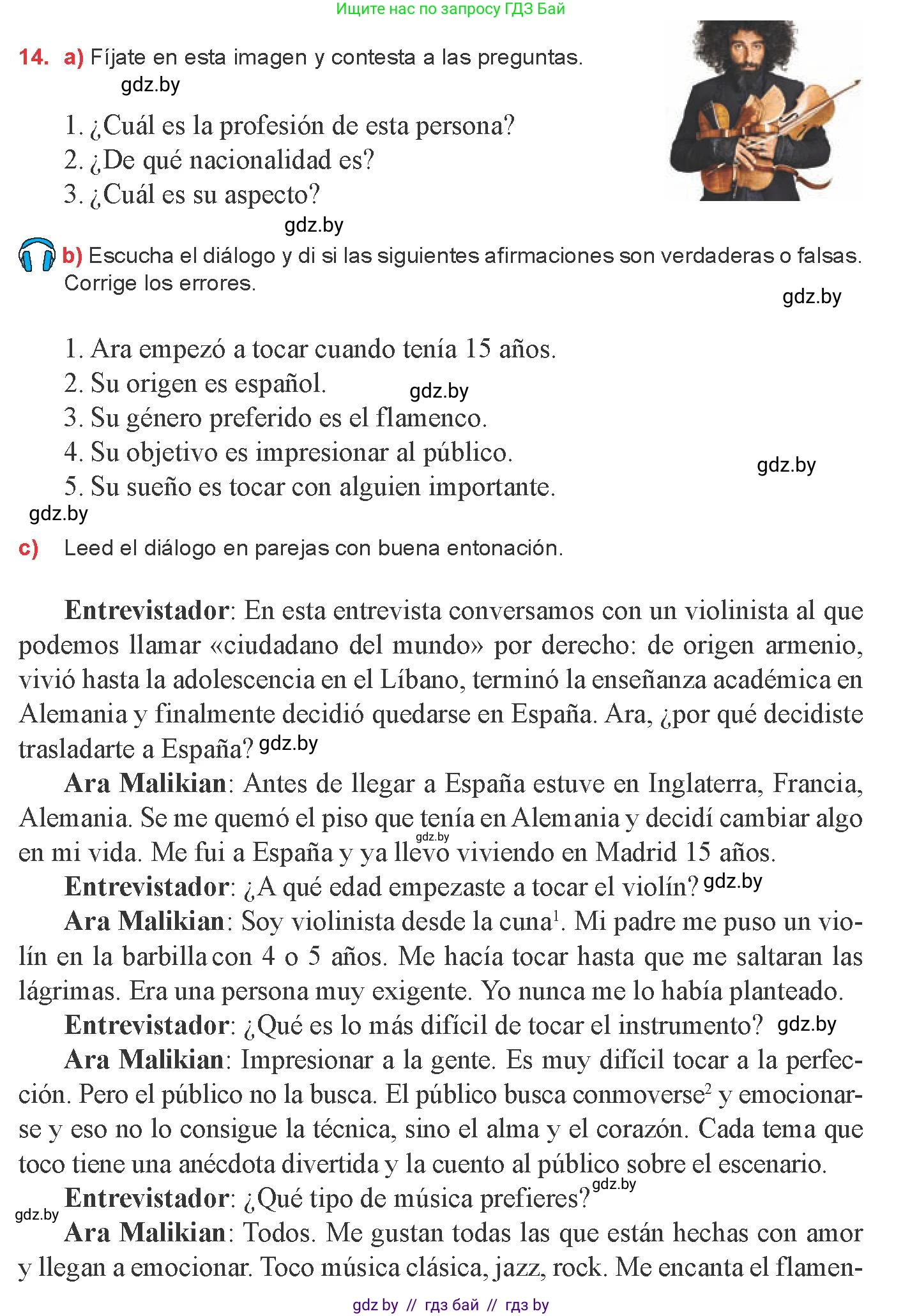 Испанский язык, 8 класс Учебник, авторы: Цыбулева Татьяна Эдуардовна, Пушкина Ольга Александровна, издательство Издательский центр БГУ, Минск, 2016, оранжевого цвета, страница 147, номер 14, Условие