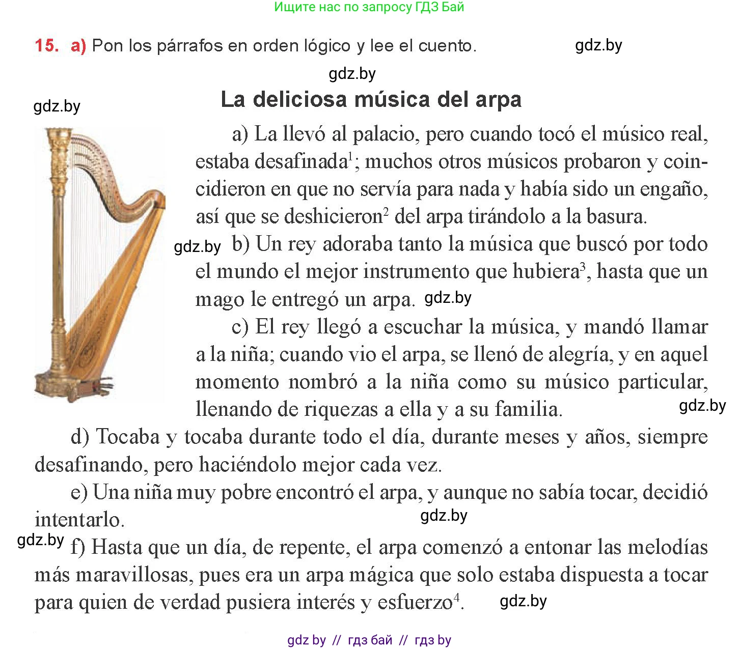 Испанский язык, 8 класс Учебник, авторы: Цыбулева Татьяна Эдуардовна, Пушкина Ольга Александровна, издательство Издательский центр БГУ, Минск, 2016, оранжевого цвета, страница 148, номер 15, Условие