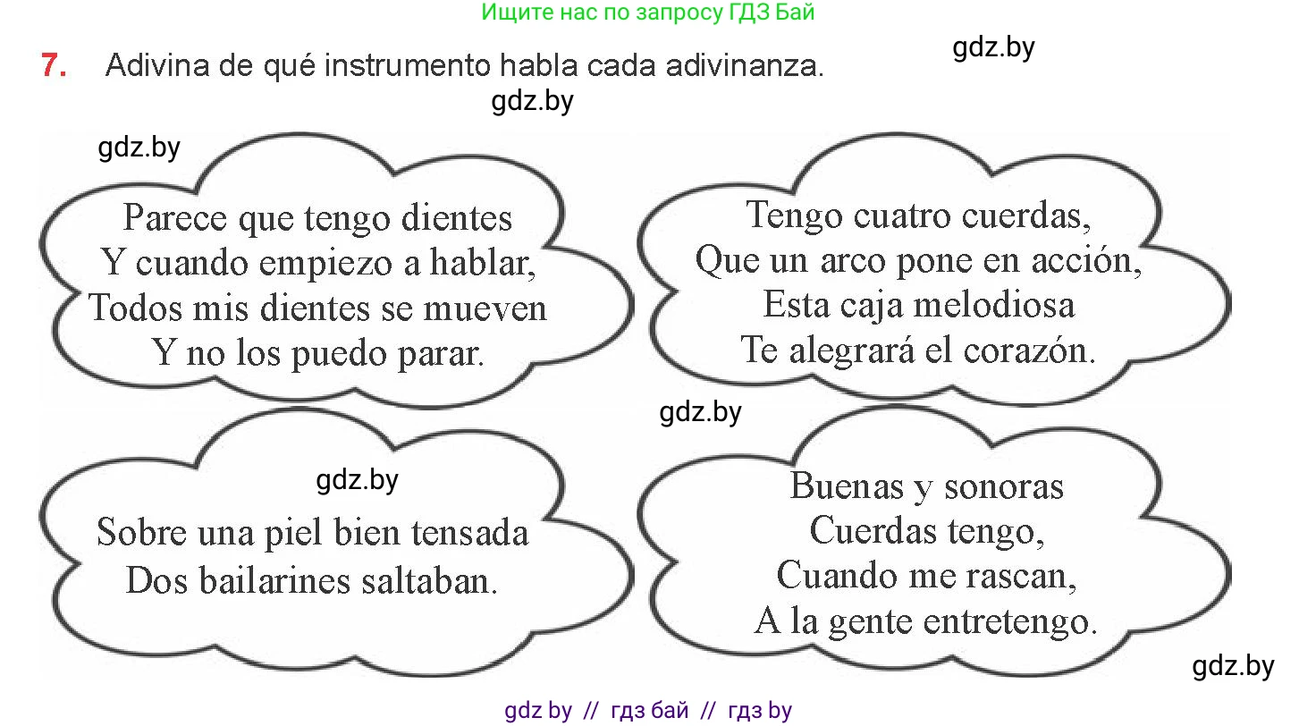 Испанский язык, 8 класс Учебник, авторы: Цыбулева Татьяна Эдуардовна, Пушкина Ольга Александровна, издательство Издательский центр БГУ, Минск, 2016, оранжевого цвета, страница 139, номер 7, Условие