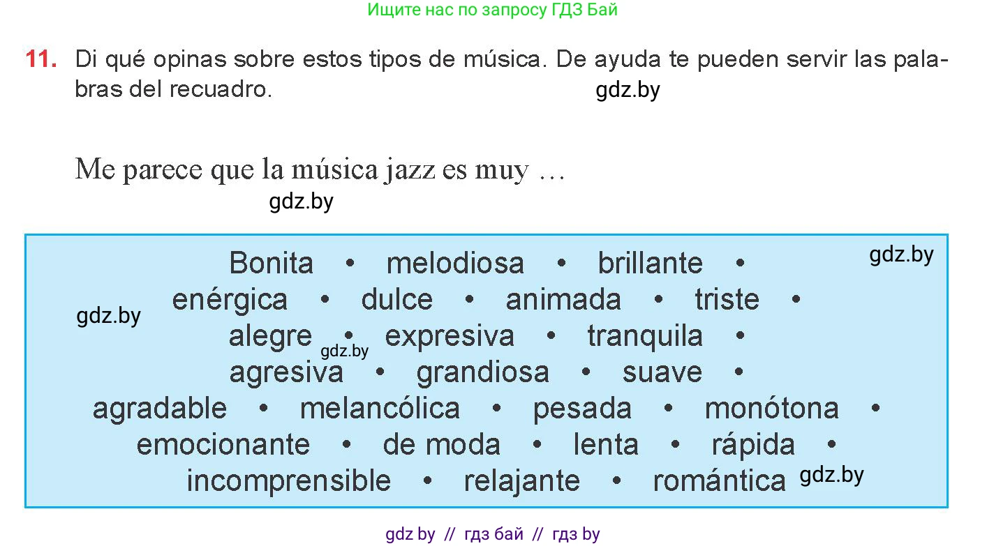 Испанский язык, 8 класс Учебник, авторы: Цыбулева Татьяна Эдуардовна, Пушкина Ольга Александровна, издательство Издательский центр БГУ, Минск, 2016, оранжевого цвета, страница 156, номер 11, Условие