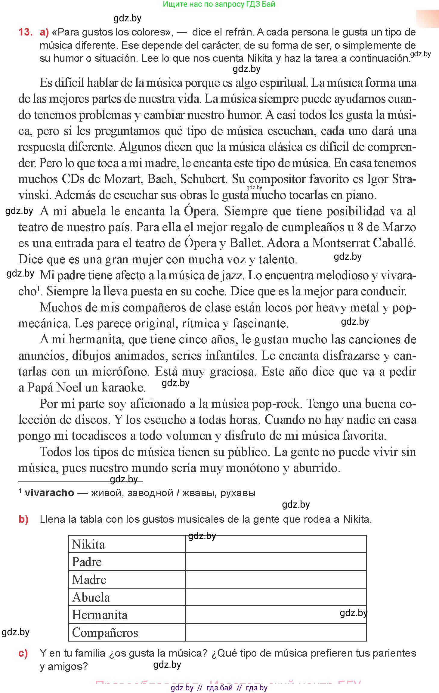 Испанский язык, 8 класс Учебник, авторы: Цыбулева Татьяна Эдуардовна, Пушкина Ольга Александровна, издательство Издательский центр БГУ, Минск, 2016, оранжевого цвета, страница 157, номер 13, Условие