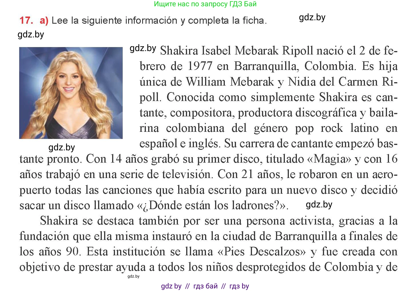 Испанский язык, 8 класс Учебник, авторы: Цыбулева Татьяна Эдуардовна, Пушкина Ольга Александровна, издательство Издательский центр БГУ, Минск, 2016, оранжевого цвета, страница 160, номер 17, Условие