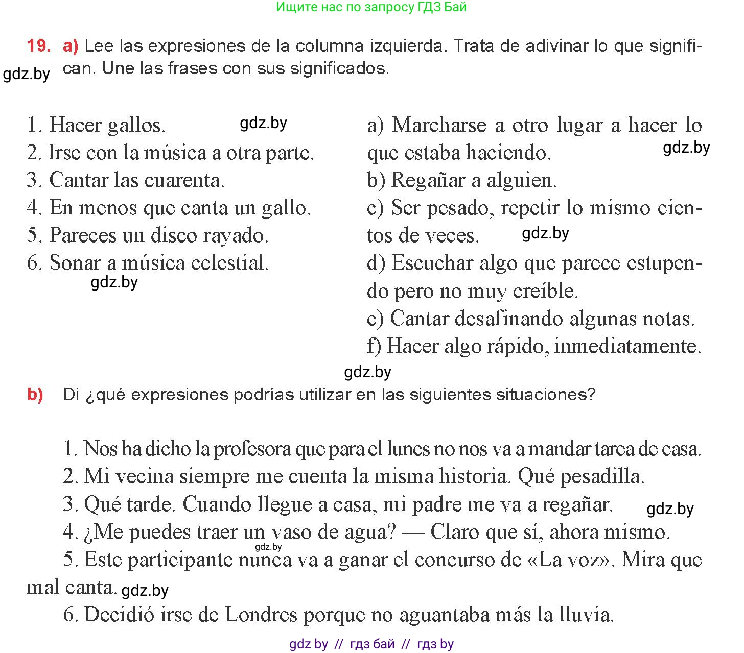 Испанский язык, 8 класс Учебник, авторы: Цыбулева Татьяна Эдуардовна, Пушкина Ольга Александровна, издательство Издательский центр БГУ, Минск, 2016, оранжевого цвета, страница 162, номер 19, Условие