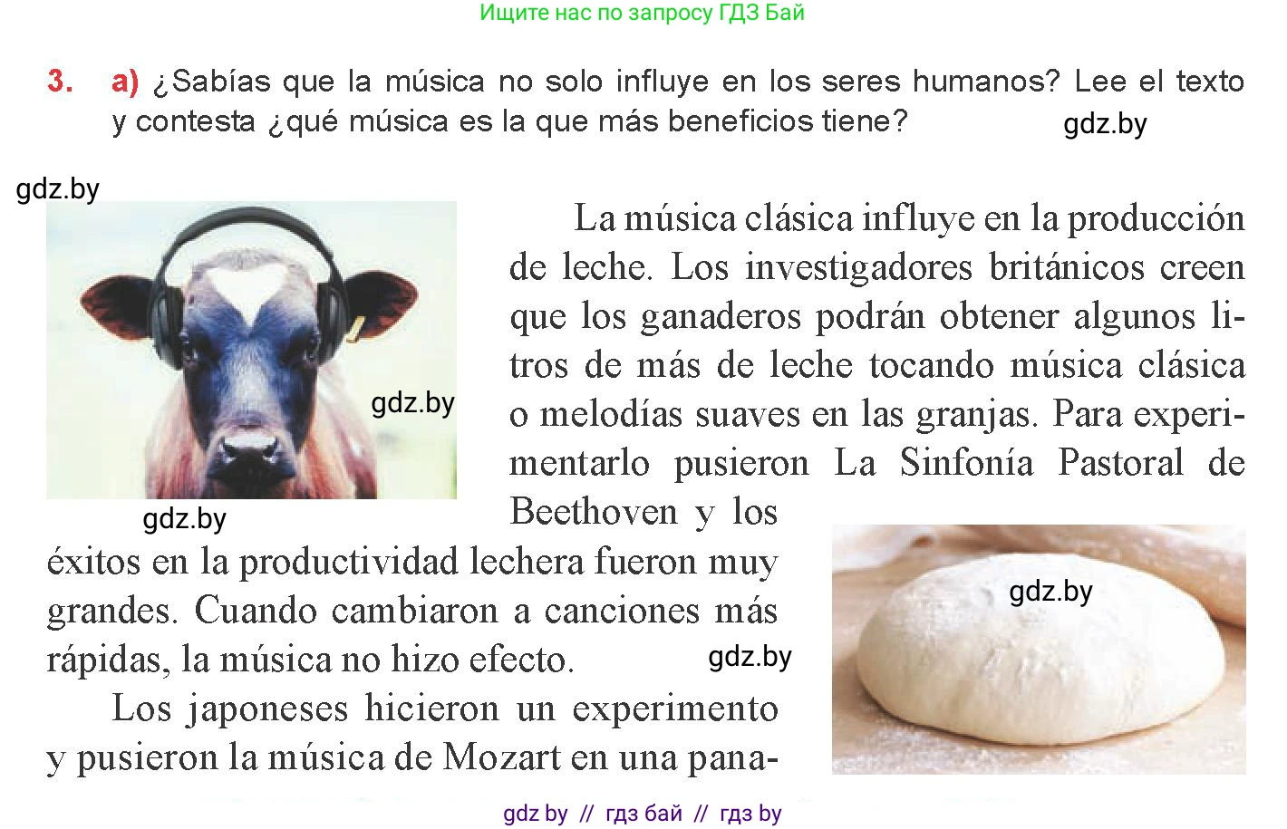 Испанский язык, 8 класс Учебник, авторы: Цыбулева Татьяна Эдуардовна, Пушкина Ольга Александровна, издательство Издательский центр БГУ, Минск, 2016, оранжевого цвета, страница 150, номер 3, Условие