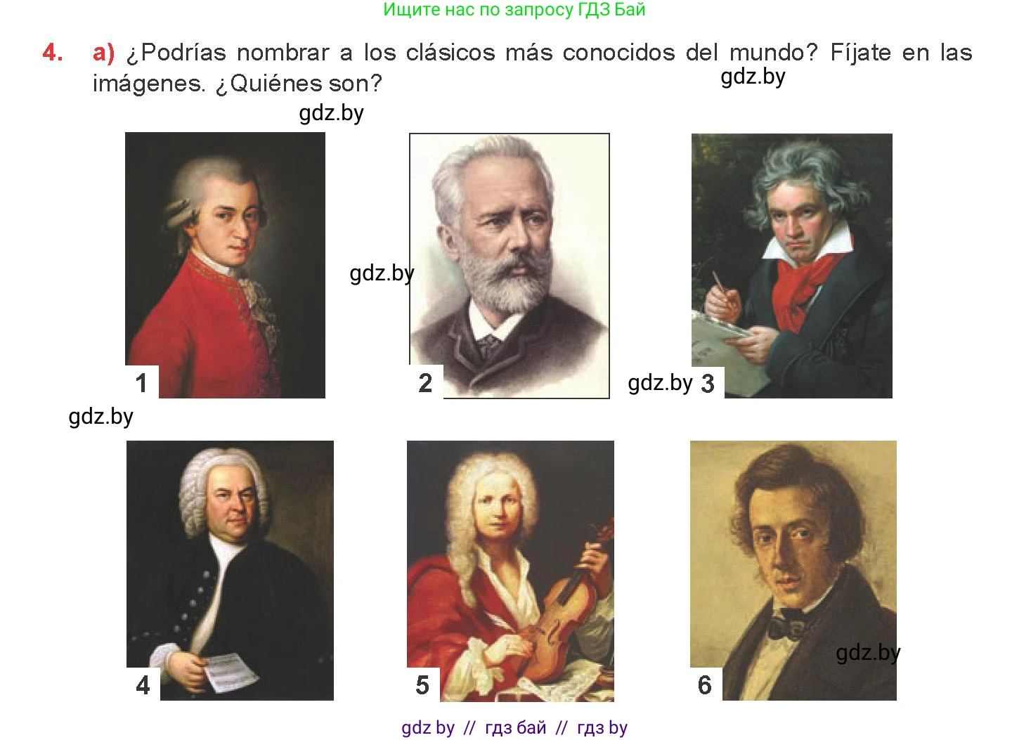 Испанский язык, 8 класс Учебник, авторы: Цыбулева Татьяна Эдуардовна, Пушкина Ольга Александровна, издательство Издательский центр БГУ, Минск, 2016, оранжевого цвета, страница 151, номер 4, Условие