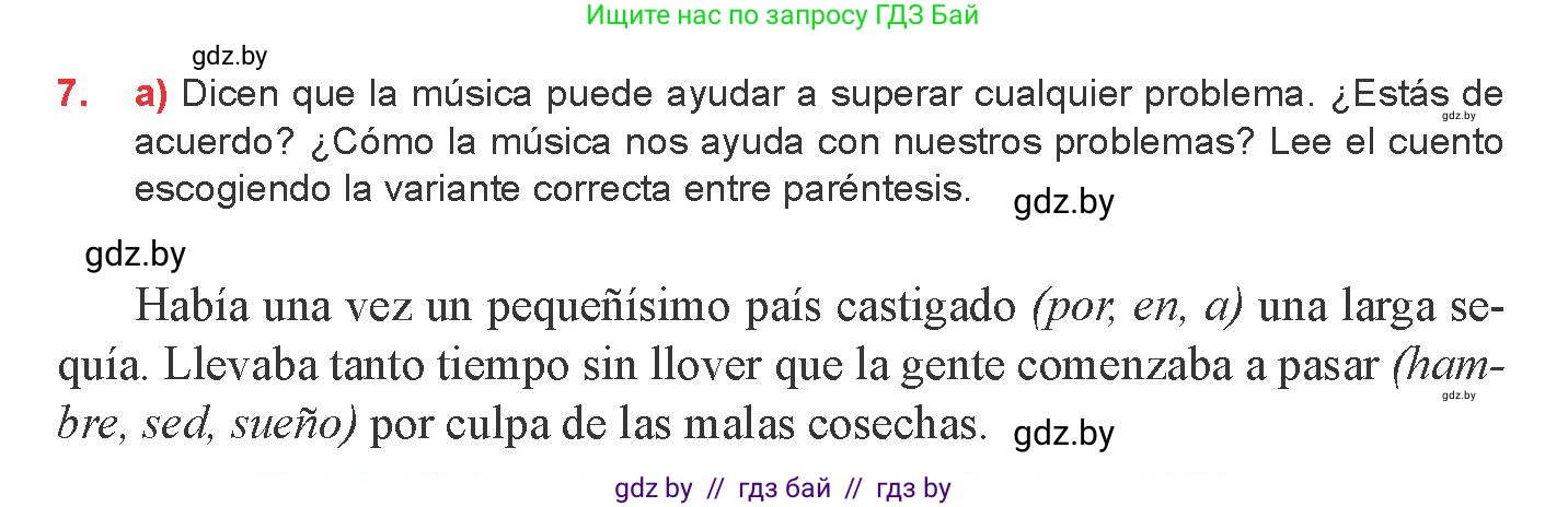 Испанский язык, 8 класс Учебник, авторы: Цыбулева Татьяна Эдуардовна, Пушкина Ольга Александровна, издательство Издательский центр БГУ, Минск, 2016, оранжевого цвета, страница 152, номер 7, Условие
