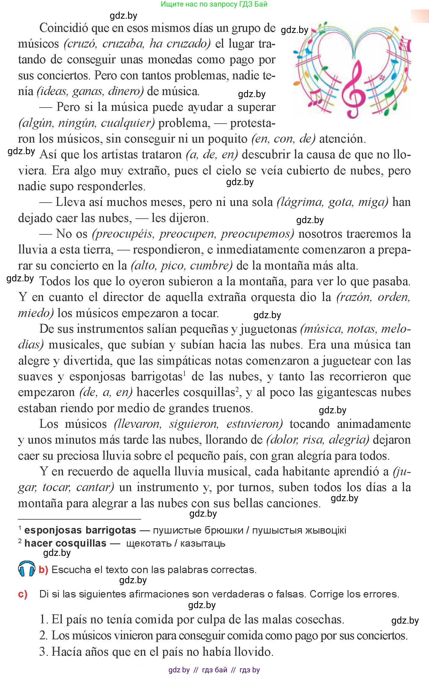 Испанский язык, 8 класс Учебник, авторы: Цыбулева Татьяна Эдуардовна, Пушкина Ольга Александровна, издательство Издательский центр БГУ, Минск, 2016, оранжевого цвета, страница 152, номер 7, Условие (продолжение 2)