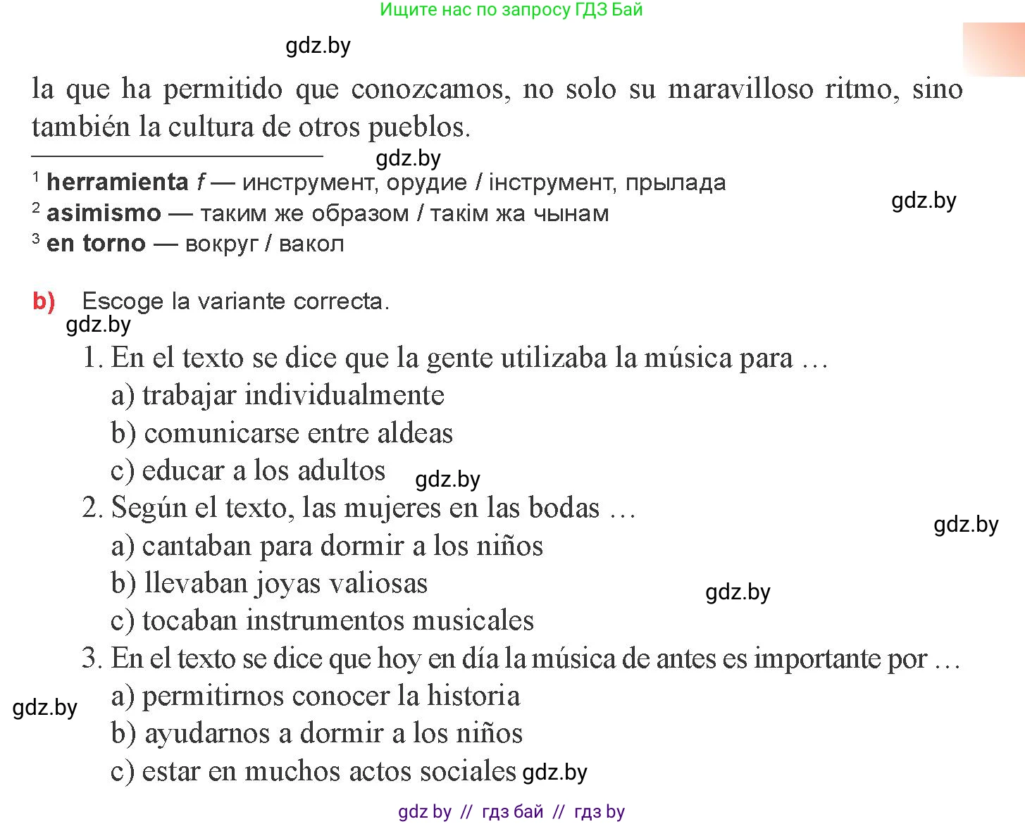 Испанский язык, 8 класс Учебник, авторы: Цыбулева Татьяна Эдуардовна, Пушкина Ольга Александровна, издательство Издательский центр БГУ, Минск, 2016, оранжевого цвета, страница 154, номер 8, Условие (продолжение 2)