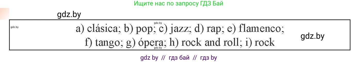 Испанский язык, 8 класс Учебник, авторы: Цыбулева Татьяна Эдуардовна, Пушкина Ольга Александровна, издательство Издательский центр БГУ, Минск, 2016, оранжевого цвета, страница 155, номер 9, Условие (продолжение 2)