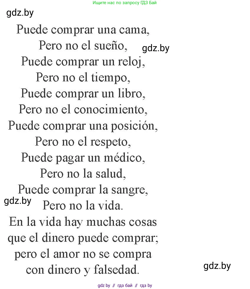 Испанский язык, 8 класс Учебник, авторы: Цыбулева Татьяна Эдуардовна, Пушкина Ольга Александровна, издательство Издательский центр БГУ, Минск, 2016, оранжевого цвета, страница 169, номер 1, Условие (продолжение 2)