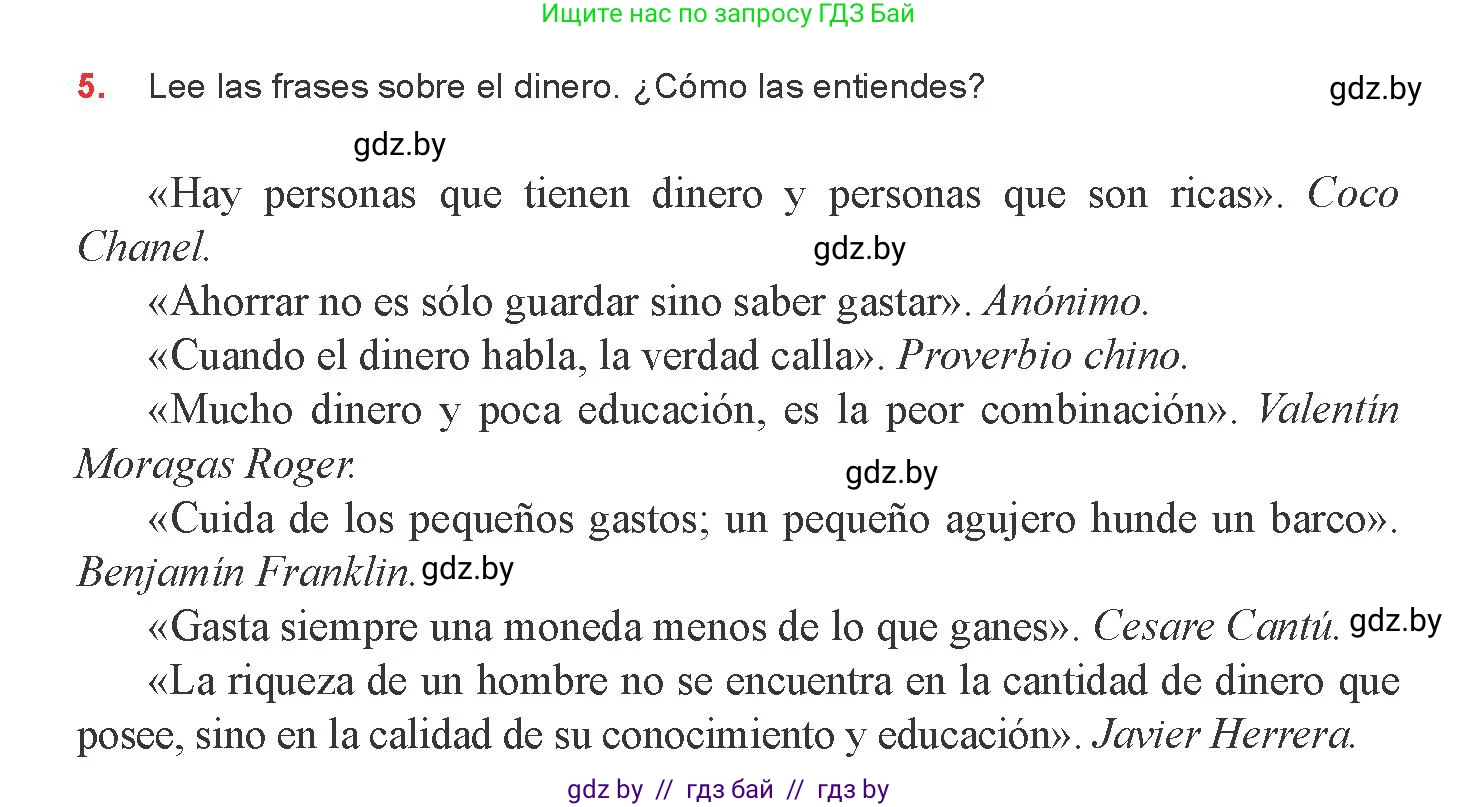 Испанский язык, 8 класс Учебник, авторы: Цыбулева Татьяна Эдуардовна, Пушкина Ольга Александровна, издательство Издательский центр БГУ, Минск, 2016, оранжевого цвета, страница 171, номер 5, Условие