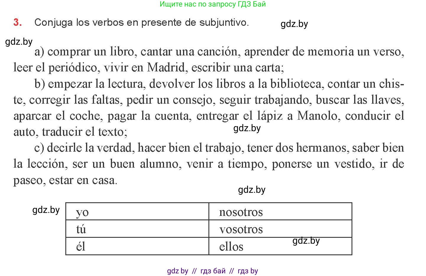 Испанский язык, 8 класс Учебник, авторы: Цыбулева Татьяна Эдуардовна, Пушкина Ольга Александровна, издательство Издательский центр БГУ, Минск, 2016, оранжевого цвета, страница 189, номер 3, Условие