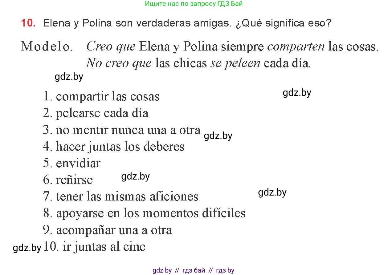 Испанский язык, 8 класс Учебник, авторы: Цыбулева Татьяна Эдуардовна, Пушкина Ольга Александровна, издательство Издательский центр БГУ, Минск, 2016, оранжевого цвета, страница 200, номер 10, Условие