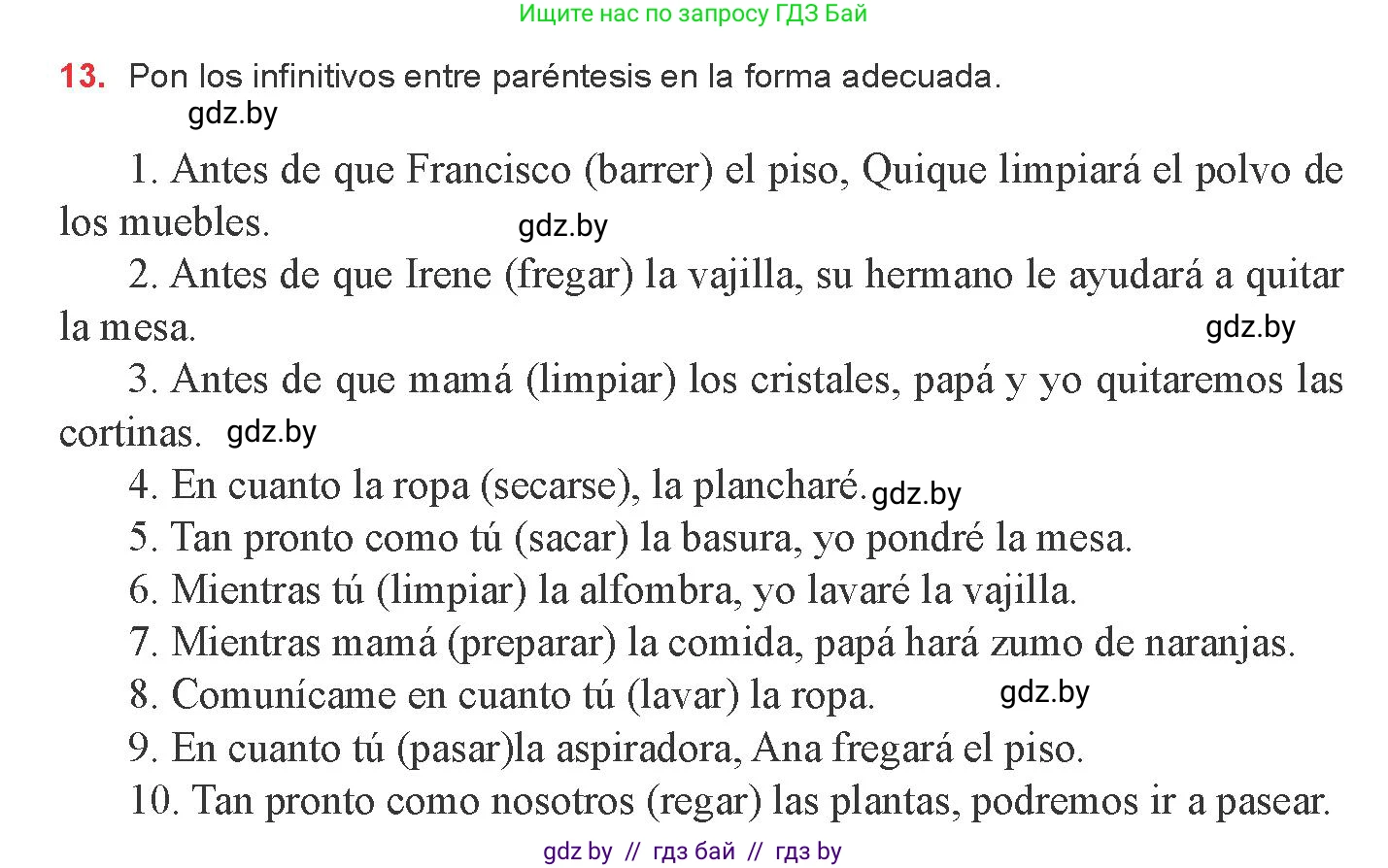 Испанский язык, 8 класс Учебник, авторы: Цыбулева Татьяна Эдуардовна, Пушкина Ольга Александровна, издательство Издательский центр БГУ, Минск, 2016, оранжевого цвета, страница 201, номер 13, Условие