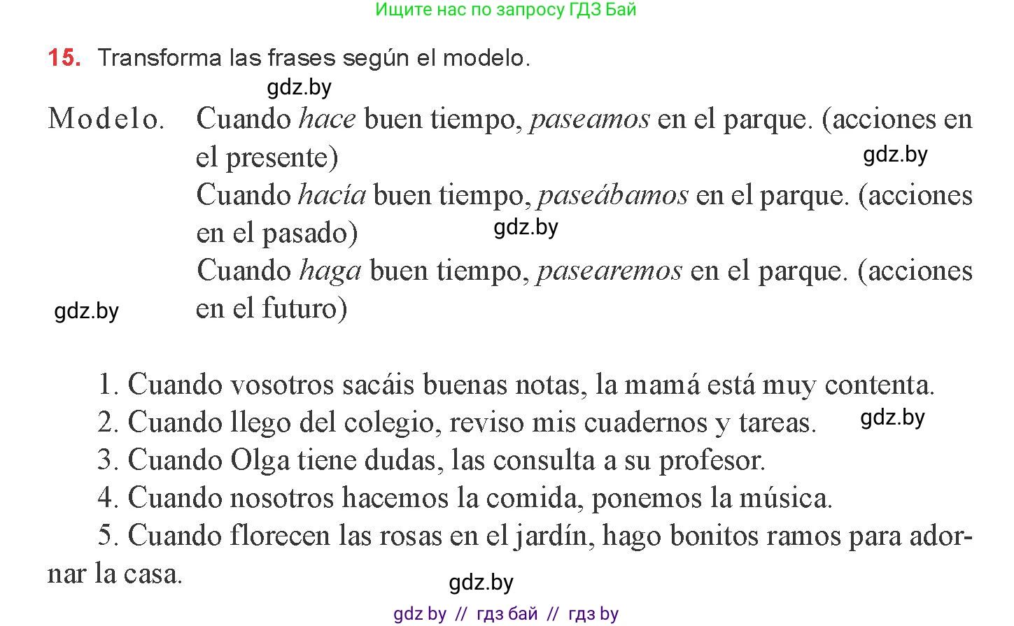 Испанский язык, 8 класс Учебник, авторы: Цыбулева Татьяна Эдуардовна, Пушкина Ольга Александровна, издательство Издательский центр БГУ, Минск, 2016, оранжевого цвета, страница 202, номер 15, Условие