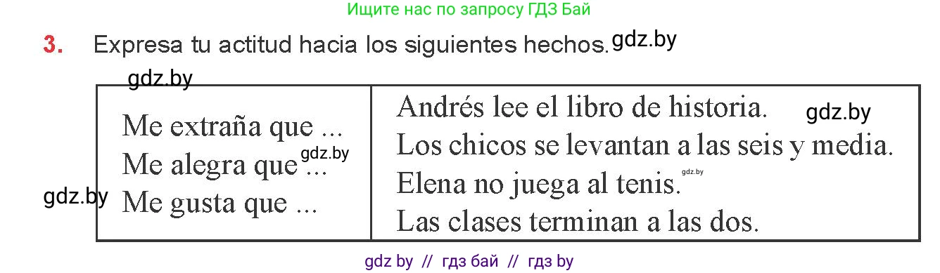 Испанский язык, 8 класс Учебник, авторы: Цыбулева Татьяна Эдуардовна, Пушкина Ольга Александровна, издательство Издательский центр БГУ, Минск, 2016, оранжевого цвета, страница 197, номер 3, Условие