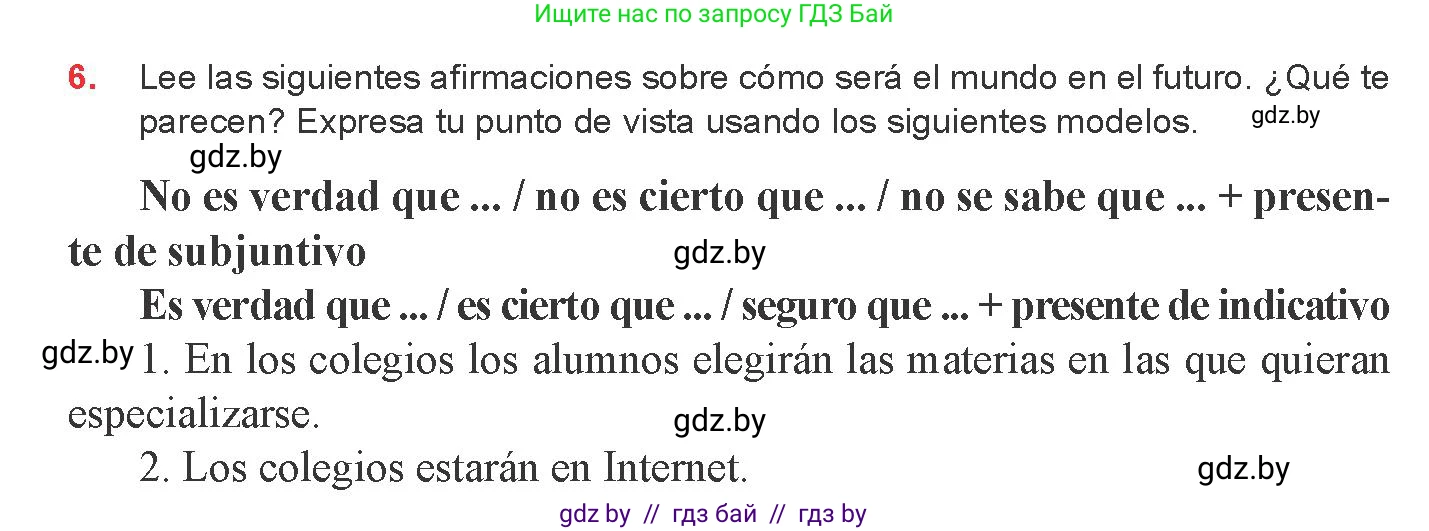 Испанский язык, 8 класс Учебник, авторы: Цыбулева Татьяна Эдуардовна, Пушкина Ольга Александровна, издательство Издательский центр БГУ, Минск, 2016, оранжевого цвета, страница 198, номер 6, Условие