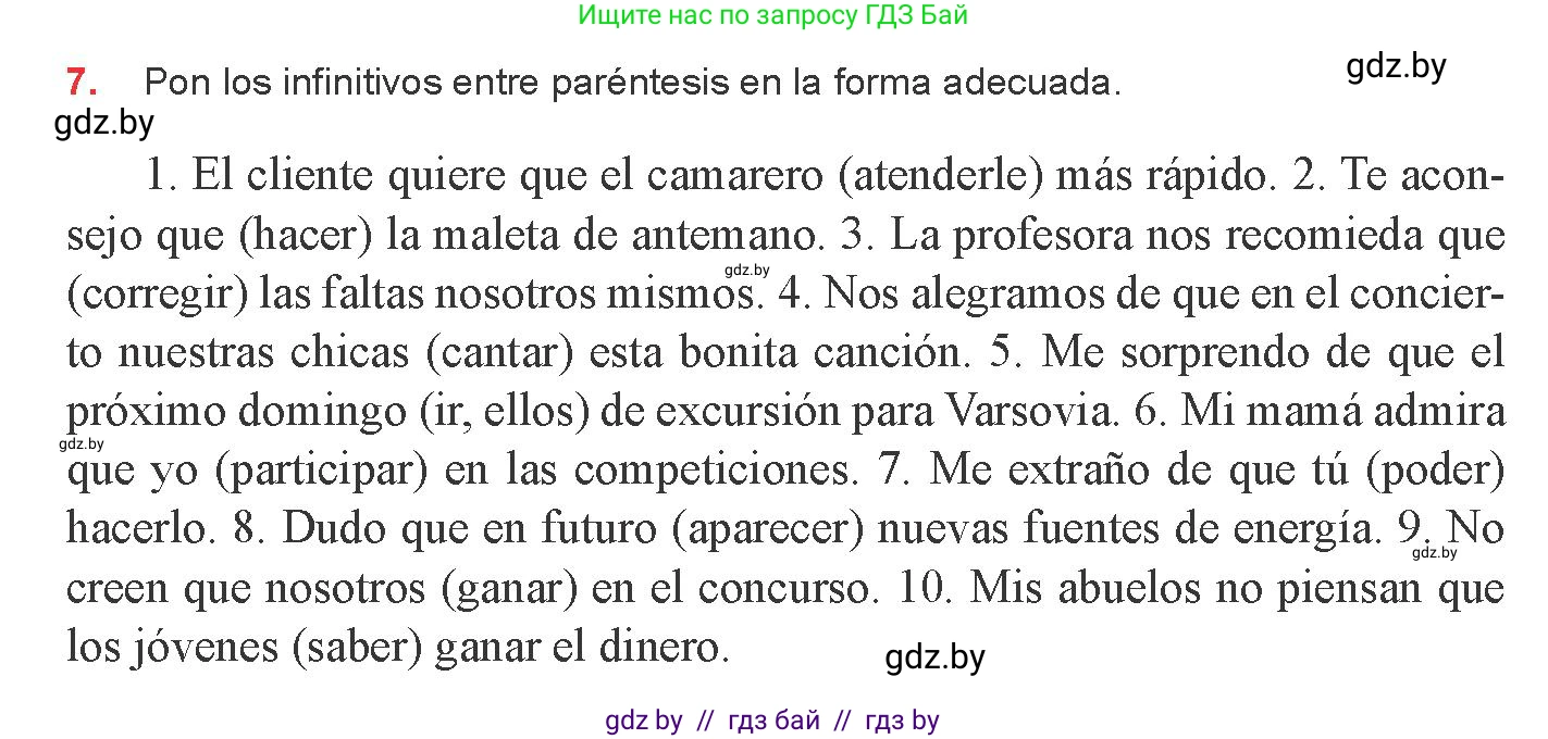Испанский язык, 8 класс Учебник, авторы: Цыбулева Татьяна Эдуардовна, Пушкина Ольга Александровна, издательство Издательский центр БГУ, Минск, 2016, оранжевого цвета, страница 199, номер 7, Условие