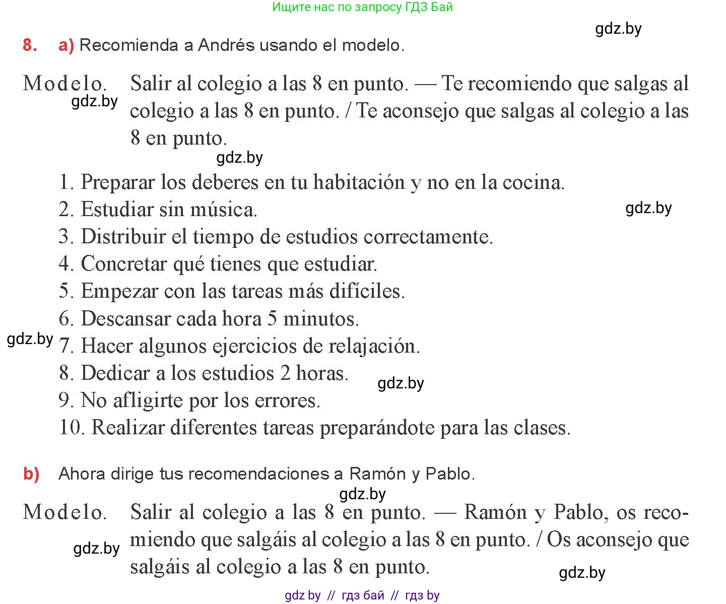 Испанский язык, 8 класс Учебник, авторы: Цыбулева Татьяна Эдуардовна, Пушкина Ольга Александровна, издательство Издательский центр БГУ, Минск, 2016, оранжевого цвета, страница 199, номер 8, Условие