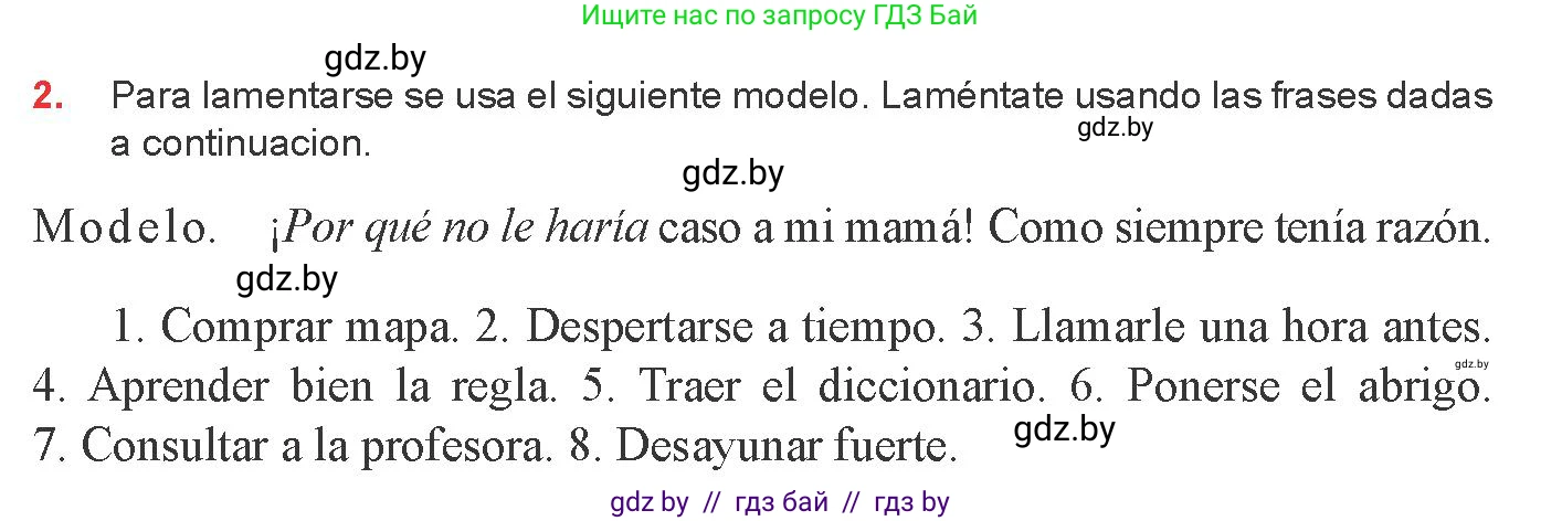 Испанский язык, 8 класс Учебник, авторы: Цыбулева Татьяна Эдуардовна, Пушкина Ольга Александровна, издательство Издательский центр БГУ, Минск, 2016, оранжевого цвета, страница 205, номер 2, Условие
