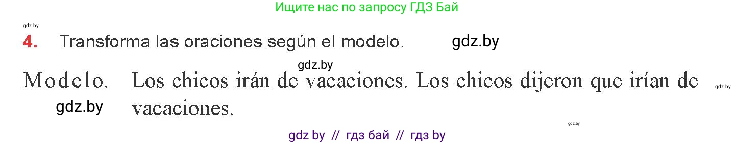 Испанский язык, 8 класс Учебник, авторы: Цыбулева Татьяна Эдуардовна, Пушкина Ольга Александровна, издательство Издательский центр БГУ, Минск, 2016, оранжевого цвета, страница 205, номер 4, Условие