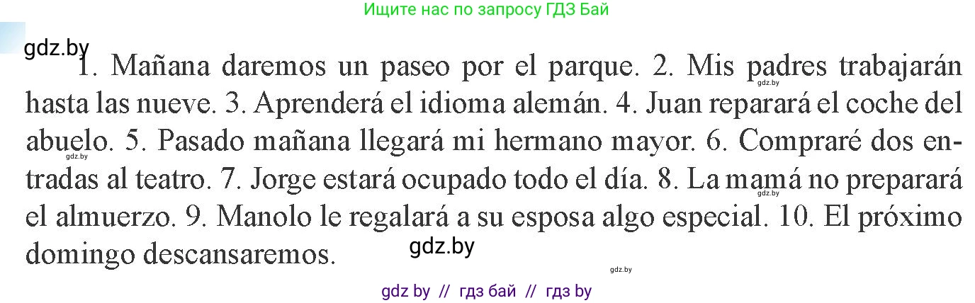Испанский язык, 8 класс Учебник, авторы: Цыбулева Татьяна Эдуардовна, Пушкина Ольга Александровна, издательство Издательский центр БГУ, Минск, 2016, оранжевого цвета, страница 205, номер 4, Условие (продолжение 2)