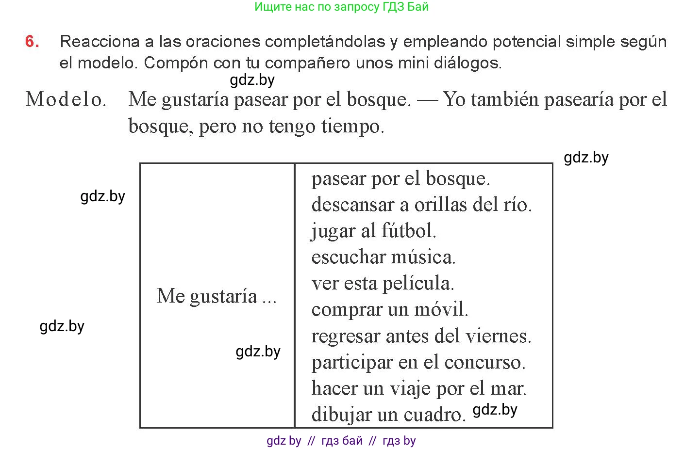 Испанский язык, 8 класс Учебник, авторы: Цыбулева Татьяна Эдуардовна, Пушкина Ольга Александровна, издательство Издательский центр БГУ, Минск, 2016, оранжевого цвета, страница 206, номер 6, Условие