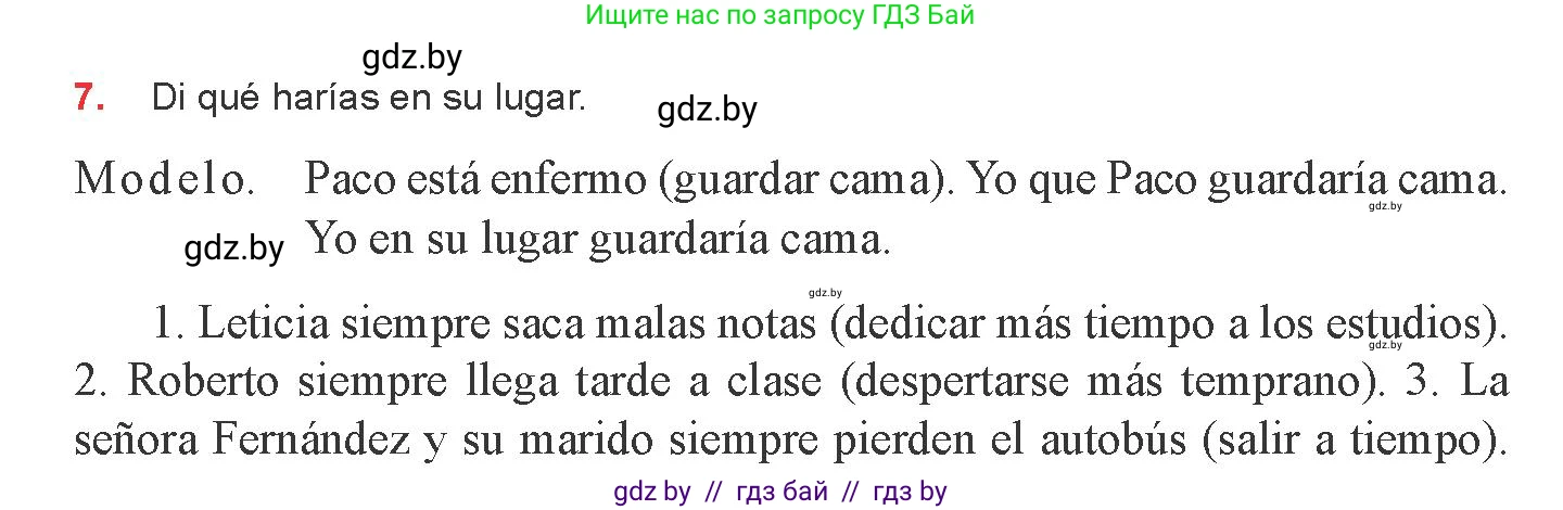 Испанский язык, 8 класс Учебник, авторы: Цыбулева Татьяна Эдуардовна, Пушкина Ольга Александровна, издательство Издательский центр БГУ, Минск, 2016, оранжевого цвета, страница 206, номер 7, Условие