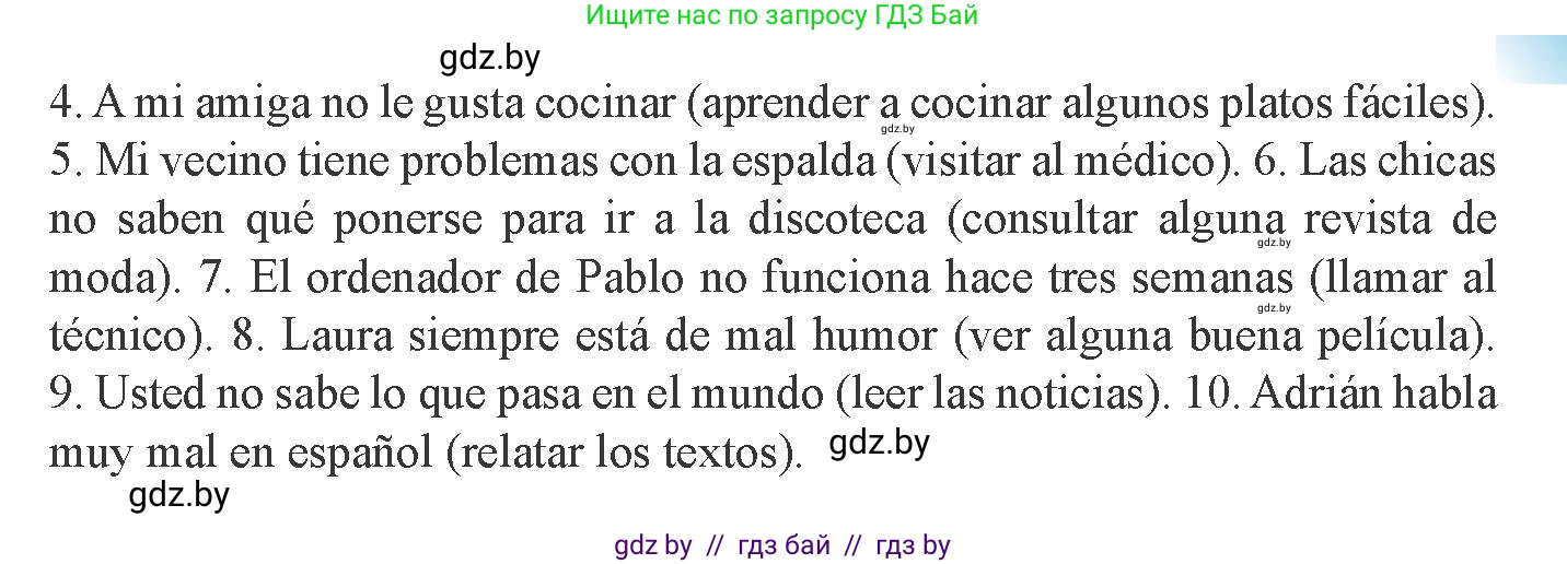 Испанский язык, 8 класс Учебник, авторы: Цыбулева Татьяна Эдуардовна, Пушкина Ольга Александровна, издательство Издательский центр БГУ, Минск, 2016, оранжевого цвета, страница 206, номер 7, Условие (продолжение 2)