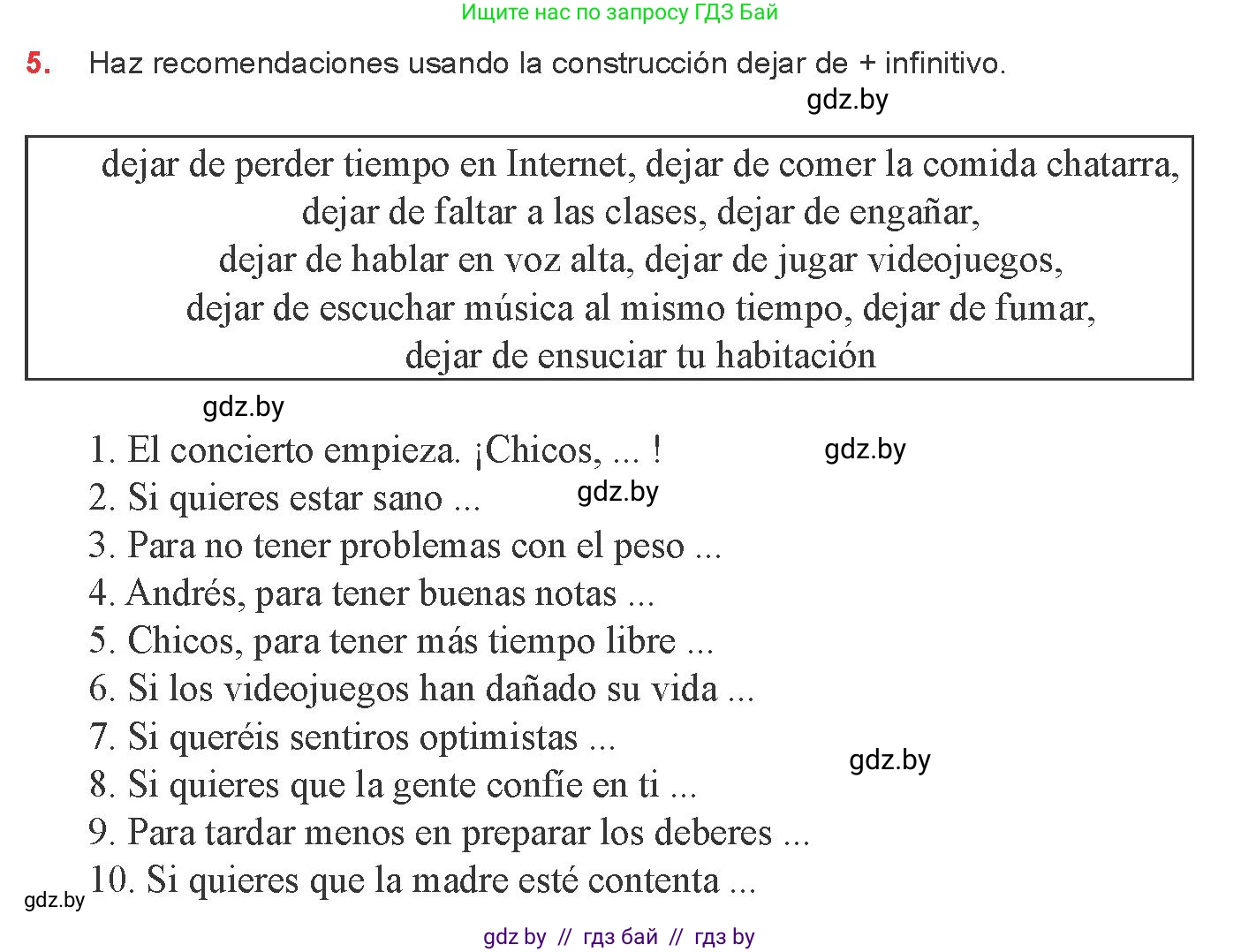 Испанский язык, 8 класс Учебник, авторы: Цыбулева Татьяна Эдуардовна, Пушкина Ольга Александровна, издательство Издательский центр БГУ, Минск, 2016, оранжевого цвета, страница 211, номер 5, Условие