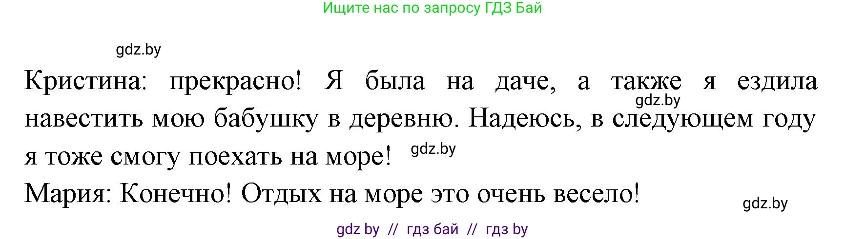 Испанский язык, 8 класс Учебник, авторы: Цыбулева Татьяна Эдуардовна, Пушкина Ольга Александровна, издательство Издательский центр БГУ, Минск, 2016, оранжевого цвета, страница 7, номер 11, Решение (продолжение 4)