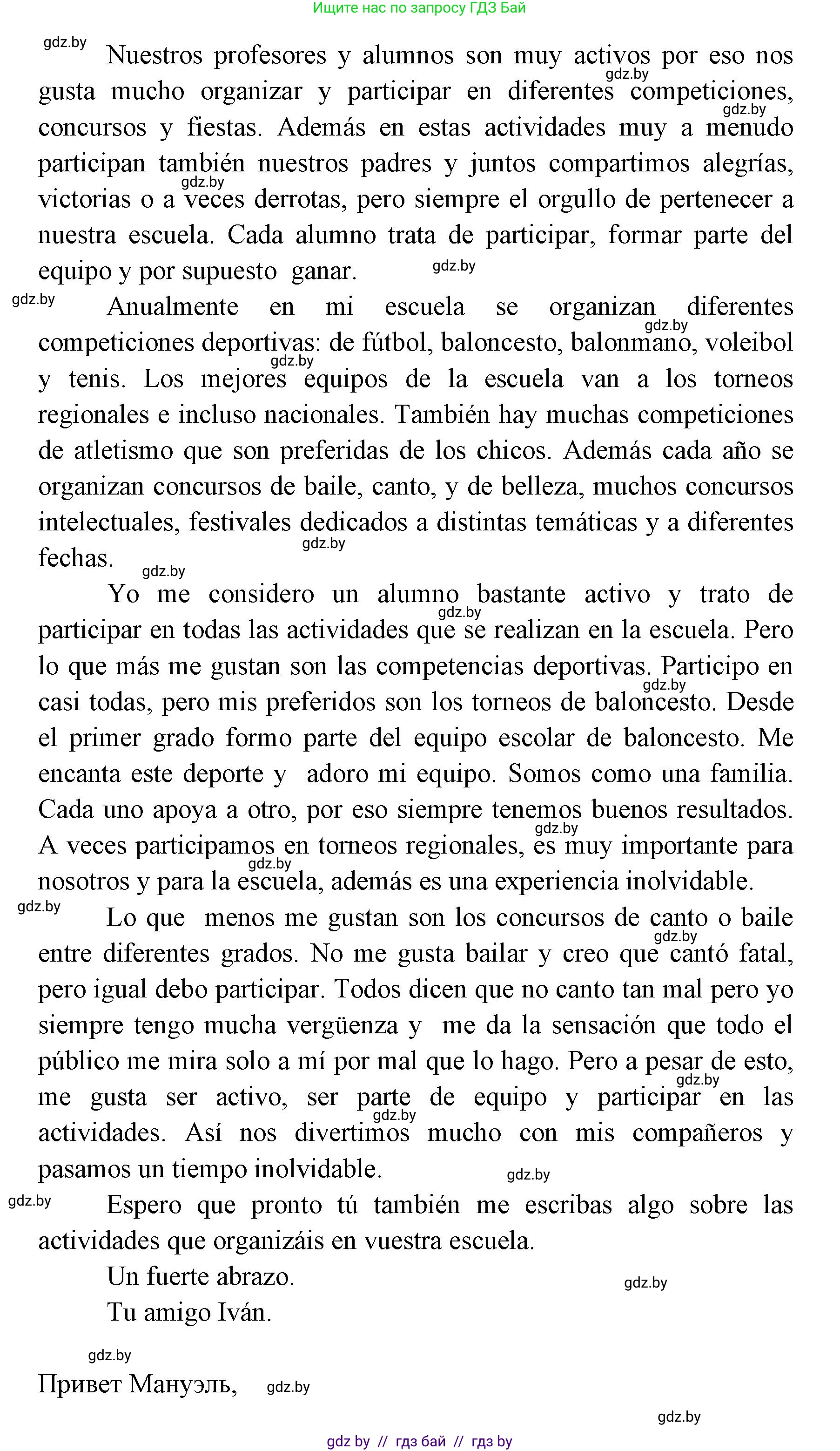 Испанский язык, 8 класс Учебник, авторы: Цыбулева Татьяна Эдуардовна, Пушкина Ольга Александровна, издательство Издательский центр БГУ, Минск, 2016, оранжевого цвета, страница 23, номер 10, Решение (продолжение 2)