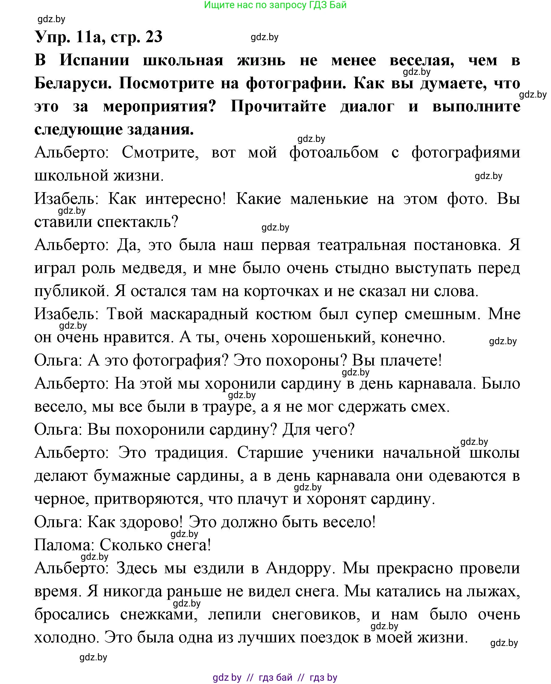Испанский язык, 8 класс Учебник, авторы: Цыбулева Татьяна Эдуардовна, Пушкина Ольга Александровна, издательство Издательский центр БГУ, Минск, 2016, оранжевого цвета, страница 23, номер 11, Решение