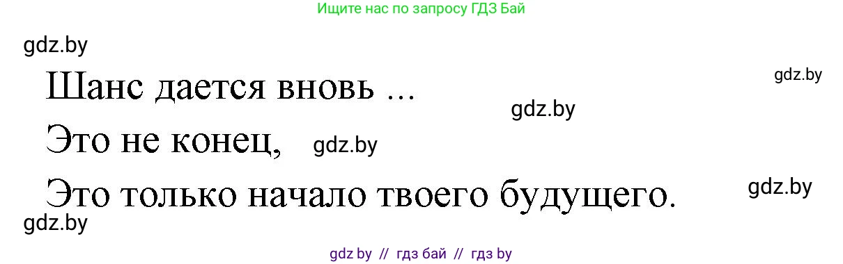 Испанский язык, 8 класс Учебник, авторы: Цыбулева Татьяна Эдуардовна, Пушкина Ольга Александровна, издательство Издательский центр БГУ, Минск, 2016, оранжевого цвета, страница 19, номер 7, Решение (продолжение 2)