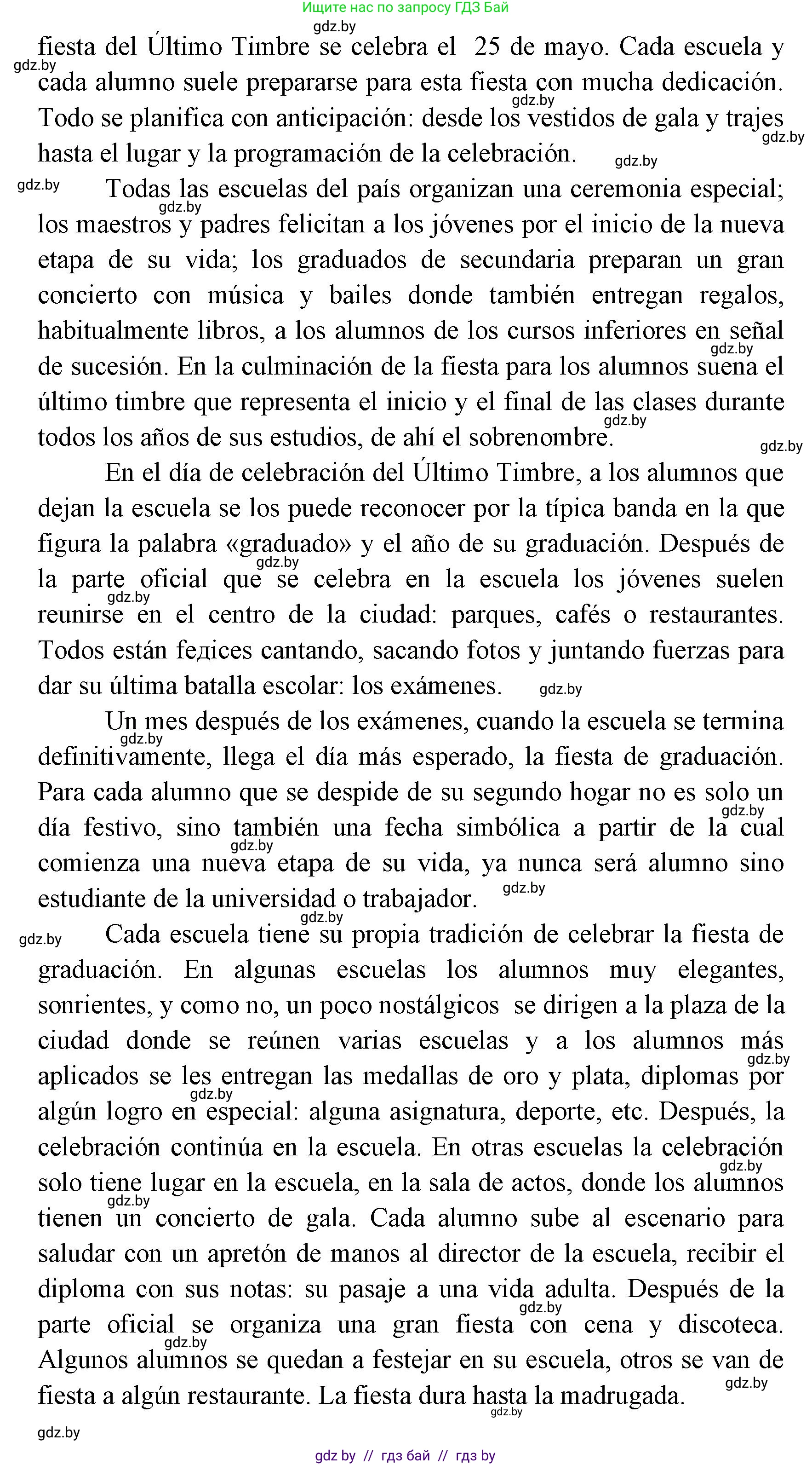 Испанский язык, 8 класс Учебник, авторы: Цыбулева Татьяна Эдуардовна, Пушкина Ольга Александровна, издательство Издательский центр БГУ, Минск, 2016, оранжевого цвета, страница 19, номер 8, Решение (продолжение 5)
