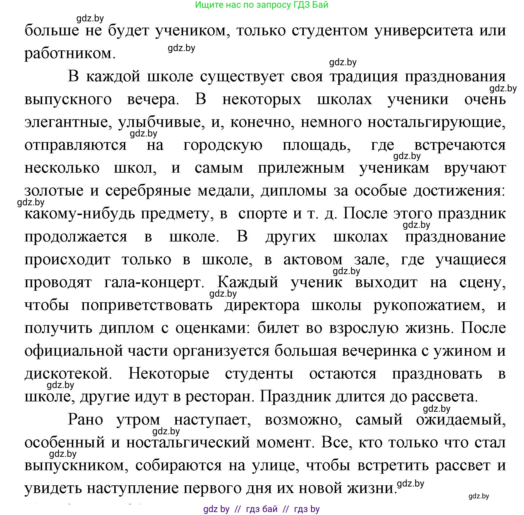 Испанский язык, 8 класс Учебник, авторы: Цыбулева Татьяна Эдуардовна, Пушкина Ольга Александровна, издательство Издательский центр БГУ, Минск, 2016, оранжевого цвета, страница 19, номер 8, Решение (продолжение 7)
