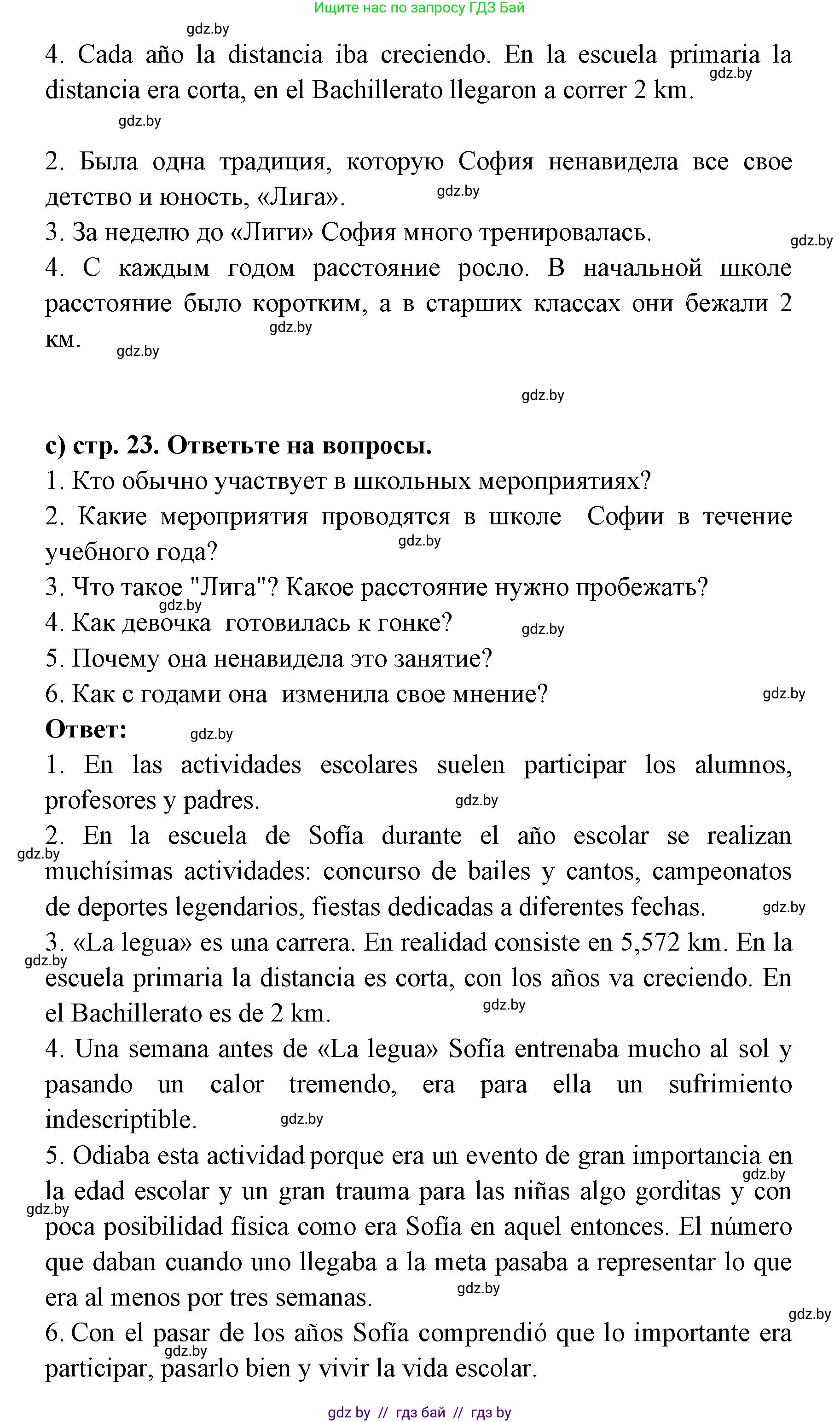 Испанский язык, 8 класс Учебник, авторы: Цыбулева Татьяна Эдуардовна, Пушкина Ольга Александровна, издательство Издательский центр БГУ, Минск, 2016, оранжевого цвета, страница 21, номер 9, Решение (продолжение 3)